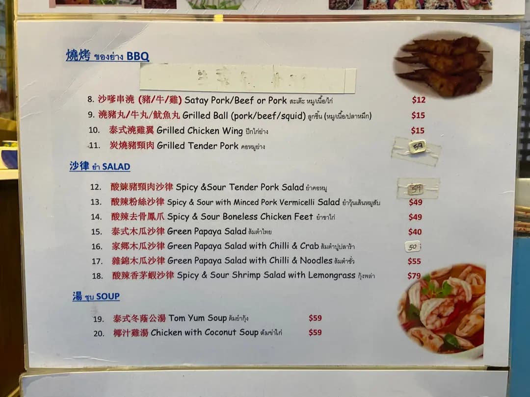 姨姨泰國招牌船河 photo 4