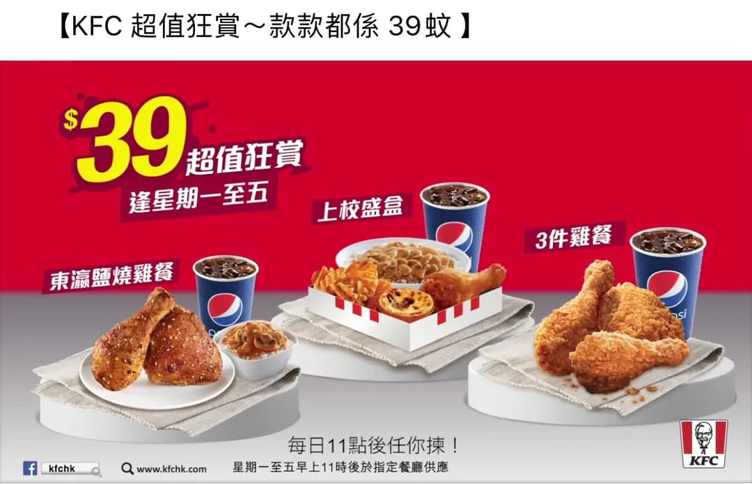 肯德基家鄉雞 (KFC) photo 5