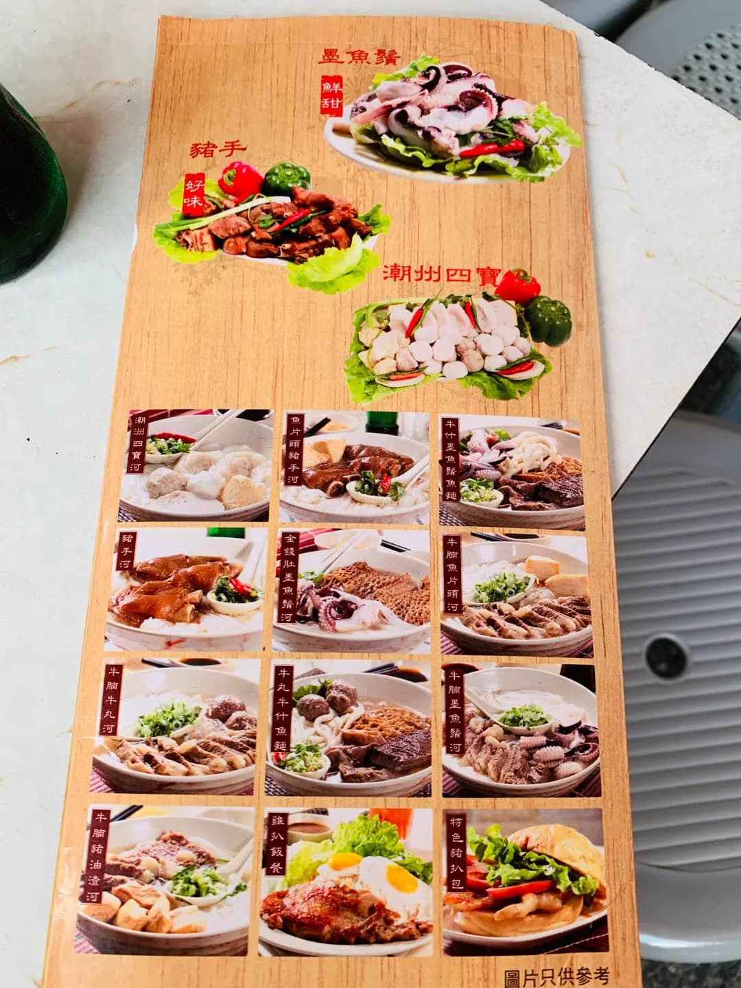 金苑粉麵 photo 5