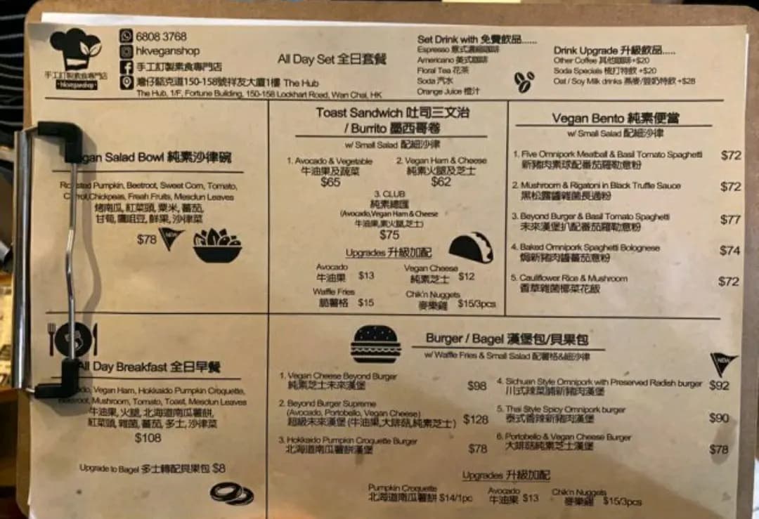 手工訂製素食專門店 photo 5