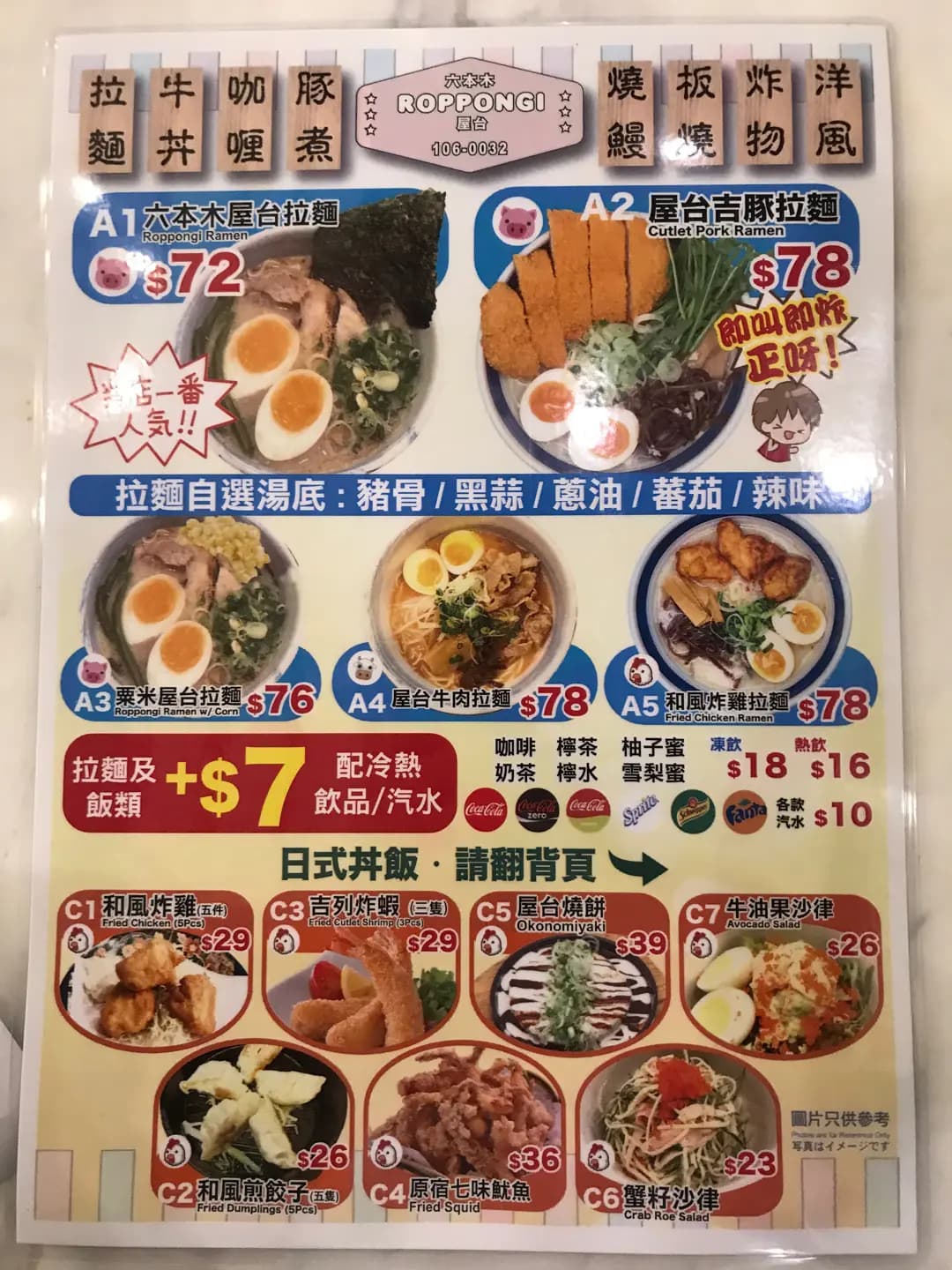 六本木屋台 photo 5