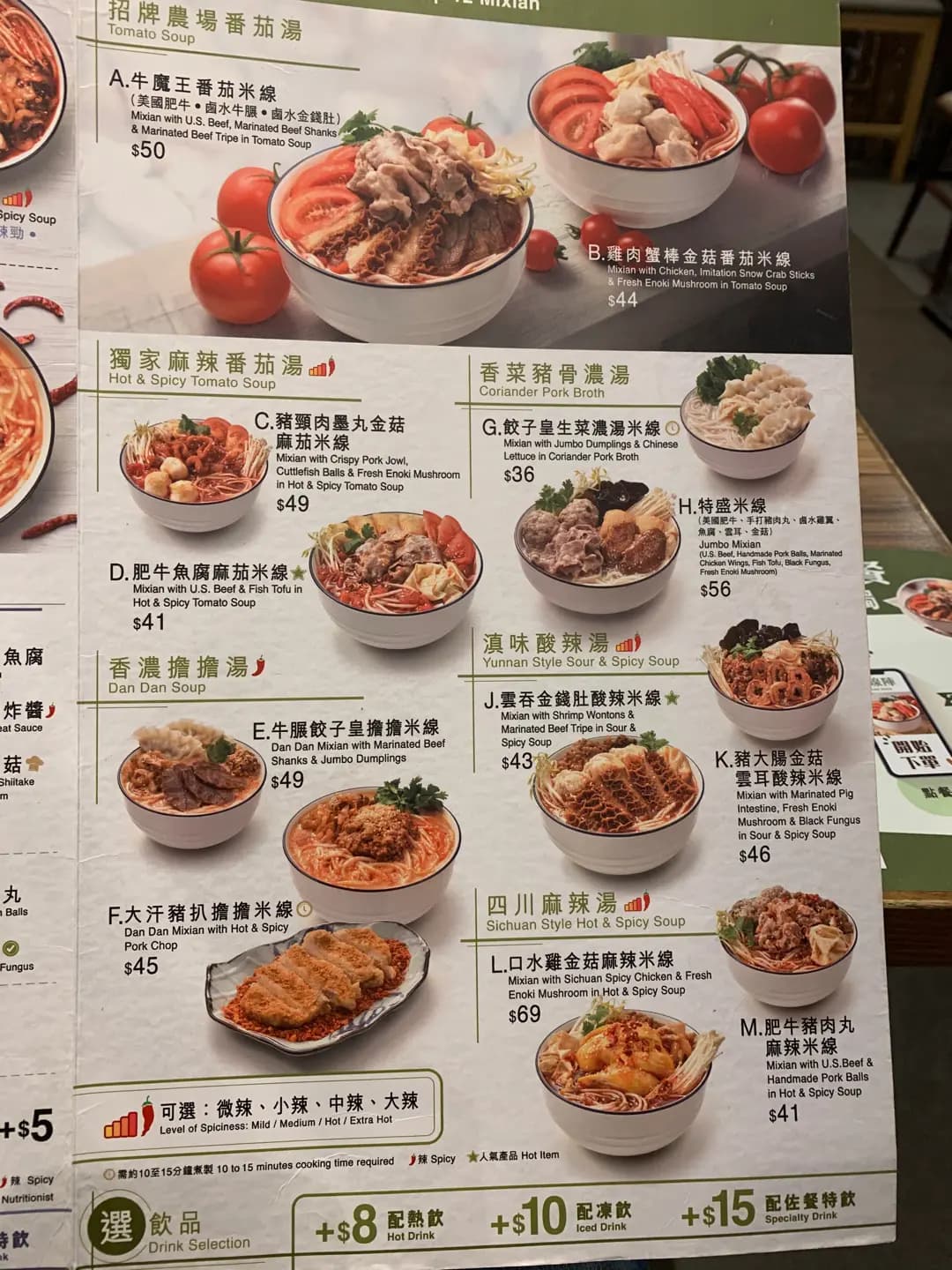 米線陣 (樂富廣場A區) photo 3