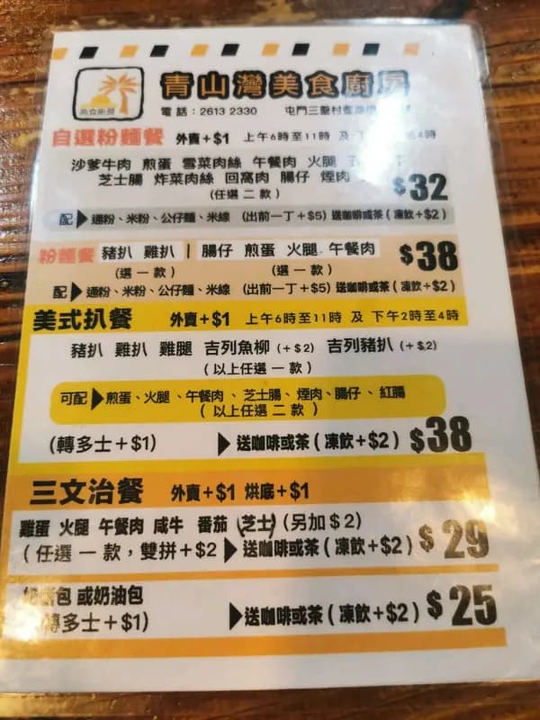 青山灣美食廚房 photo 6