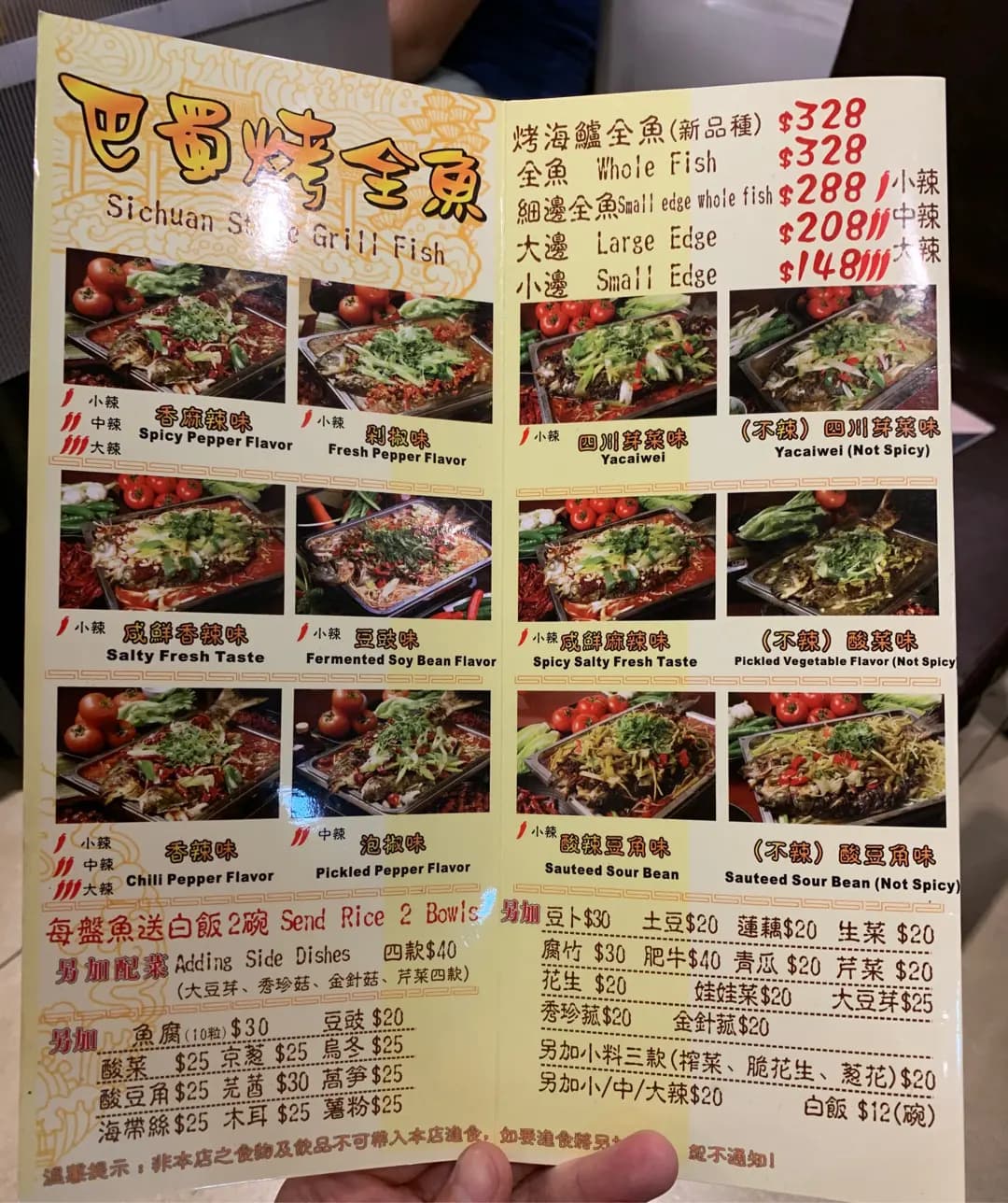 巴蜀烤全魚 photo 5