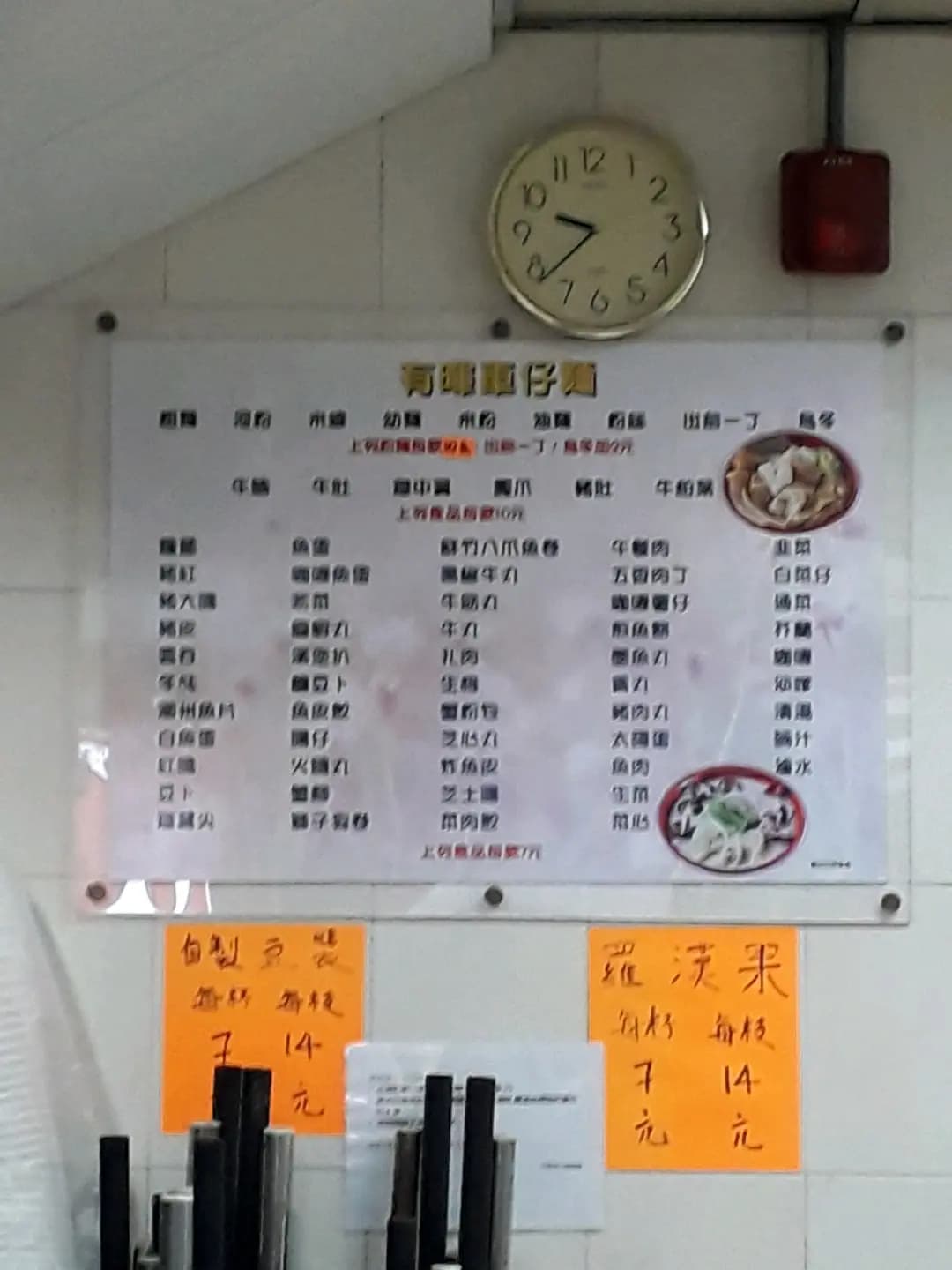 有暉車仔麵餐廳 photo 3
