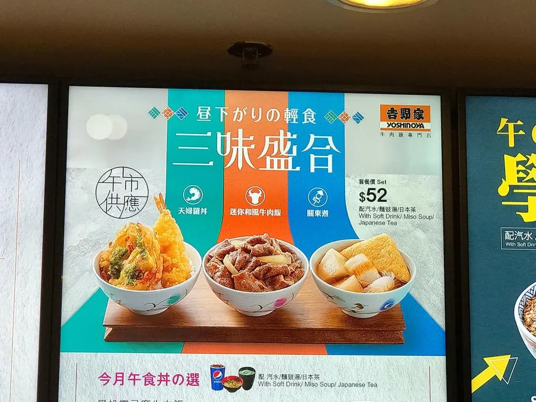 吉野家 (置富第一城) photo 5