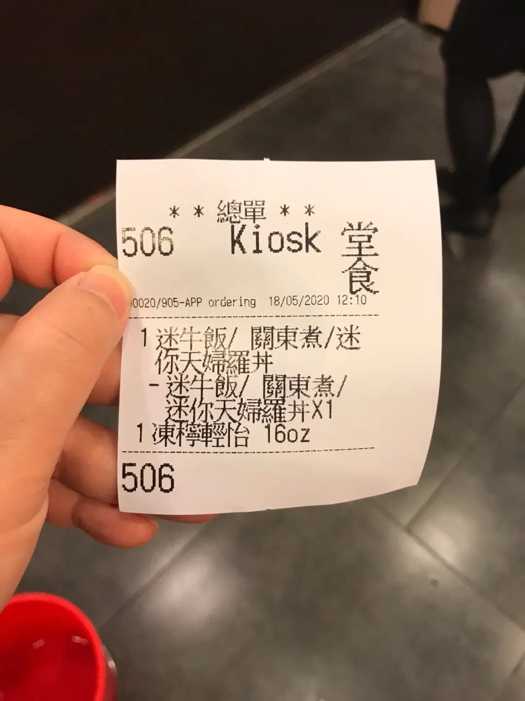 吉野家 (置富第一城) photo 6