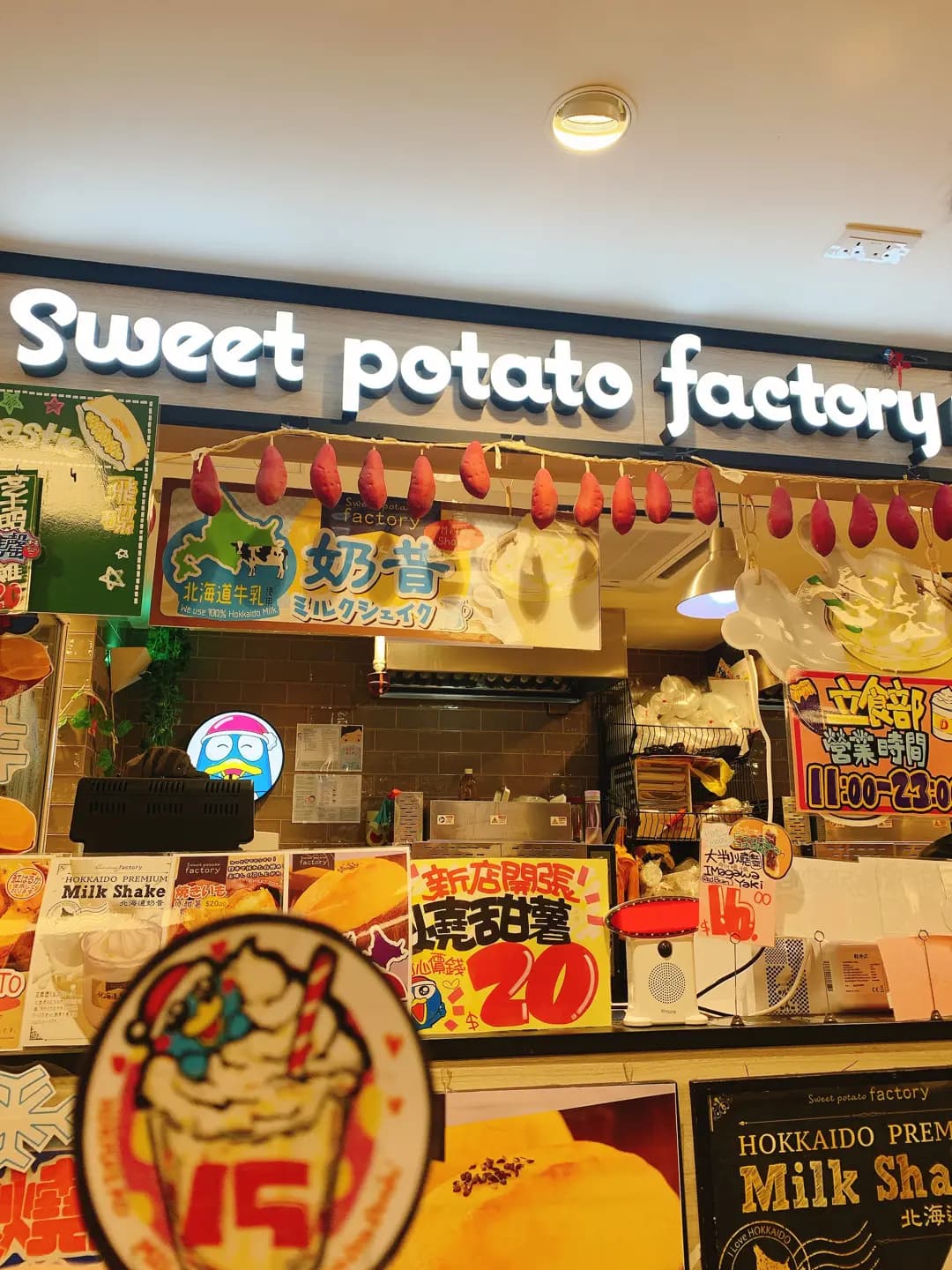 sweet potato factory photo 5