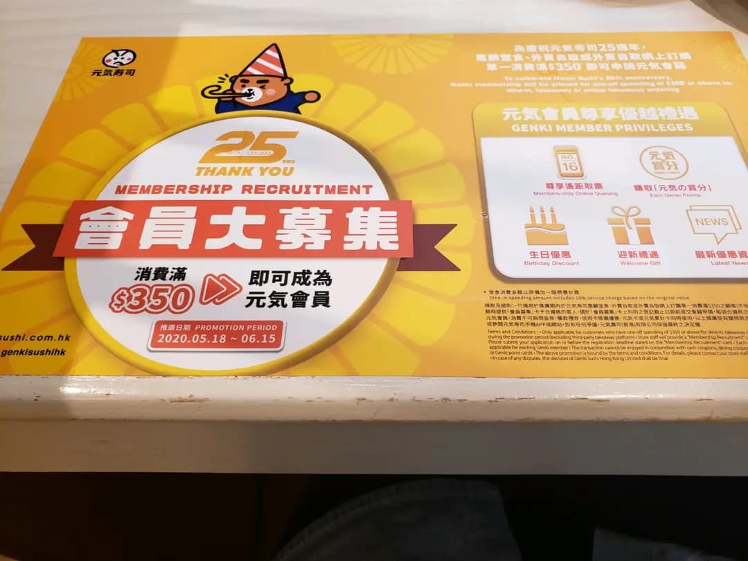 元気寿司 (健威坊) photo 5