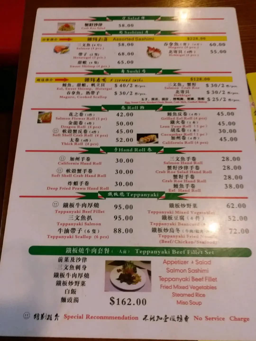 青鳥居酒屋 photo 5