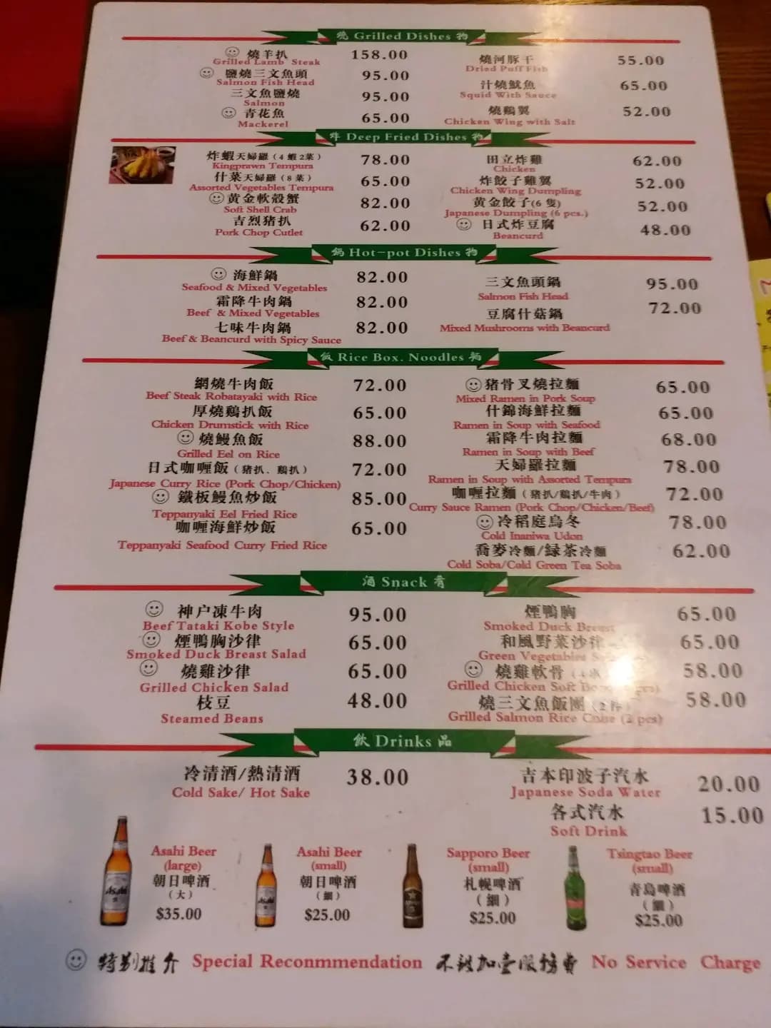 青鳥居酒屋 photo 8