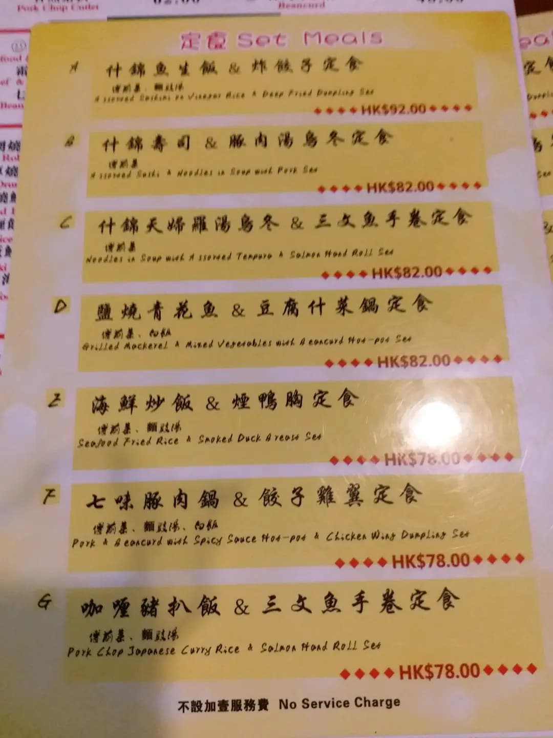 青鳥居酒屋 photo 3