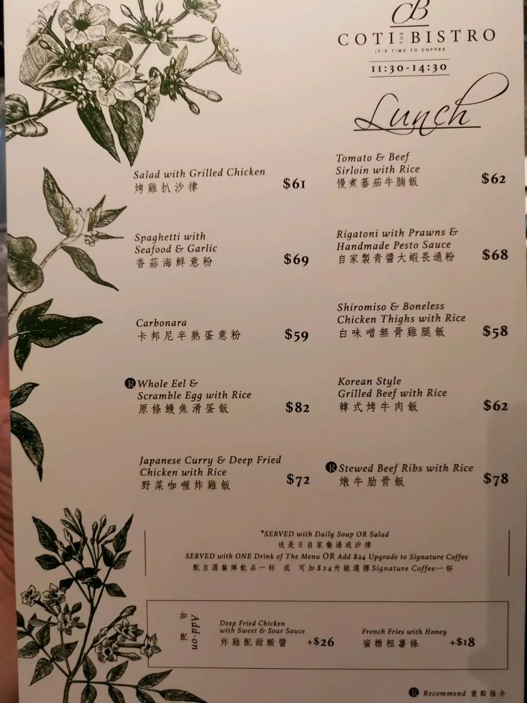 Coti the Bistro (企業廣場) photo 7