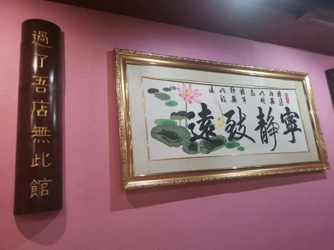 潮味居 photo 5