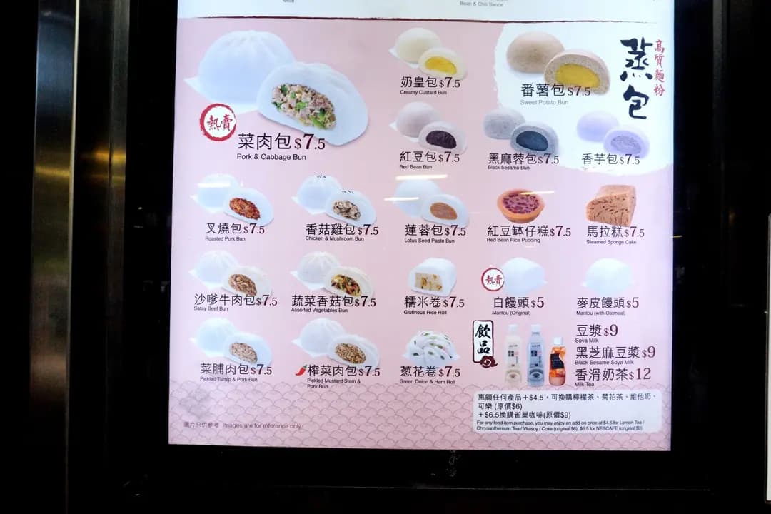唐記包點 (吉利徑) photo 7