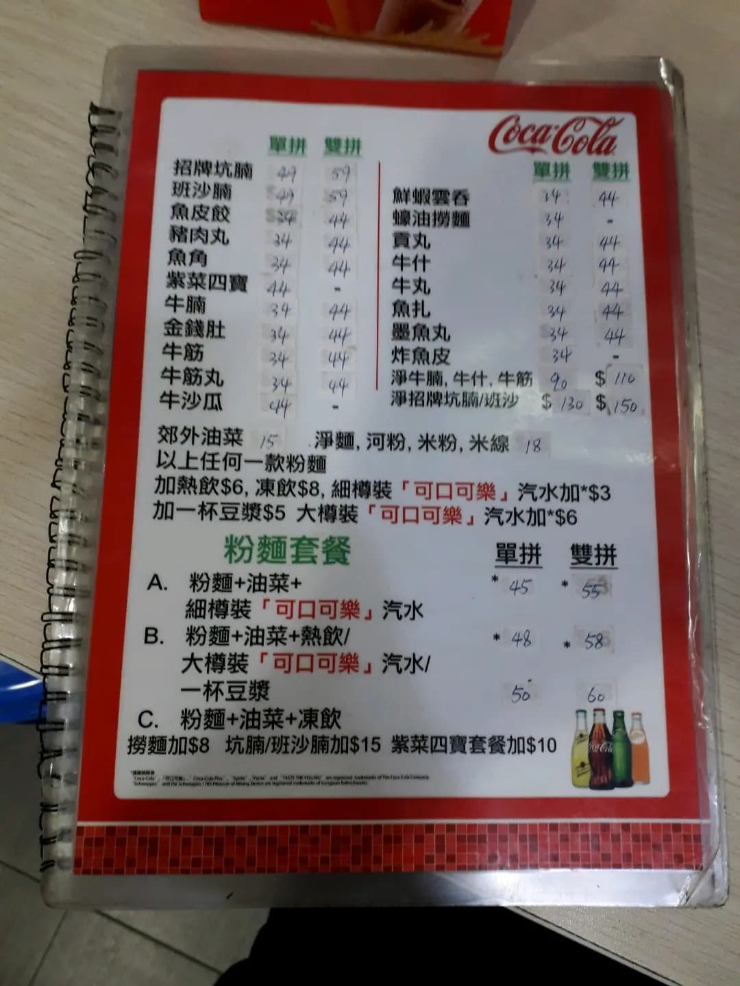 合興咖啡粉麵 photo 8