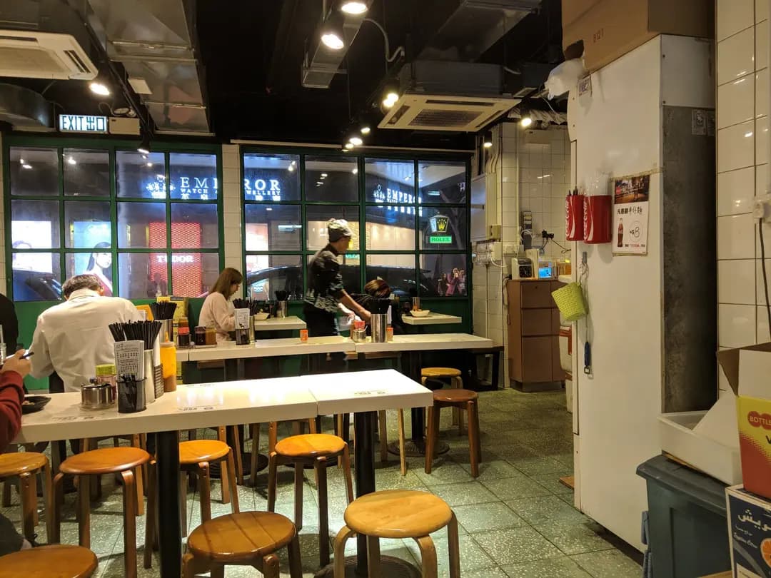 明明車仔麵專門店 (軒尼詩道) photo 3