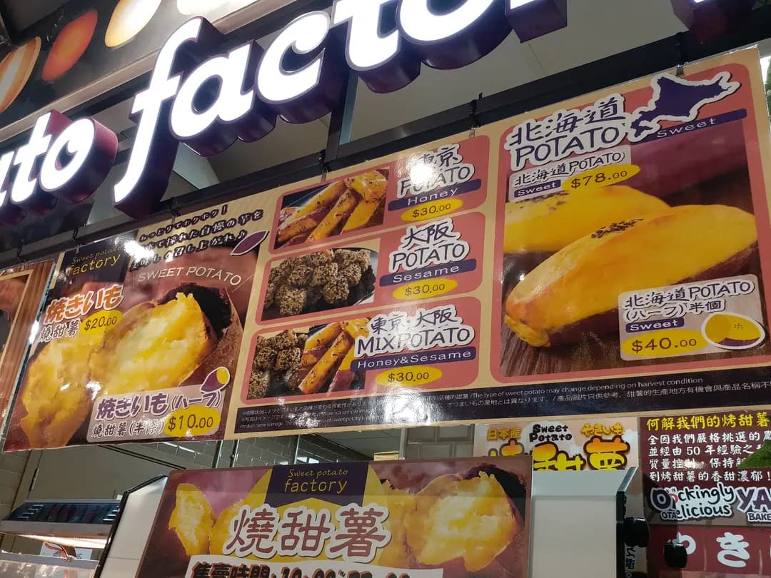 sweet potato factory photo 3