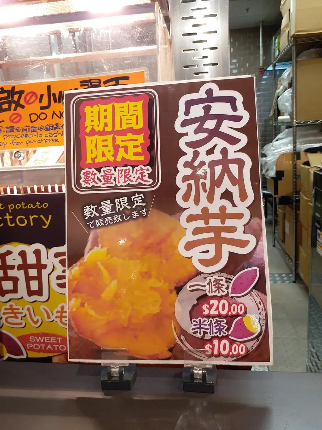 sweet potato factory photo 4