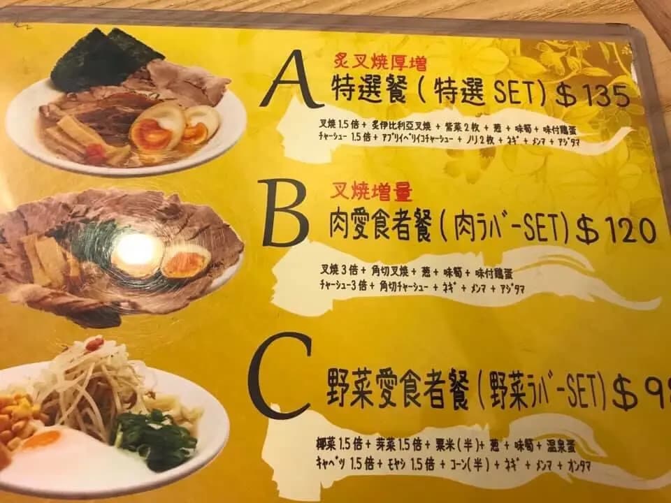 僕之拉麺 photo 6