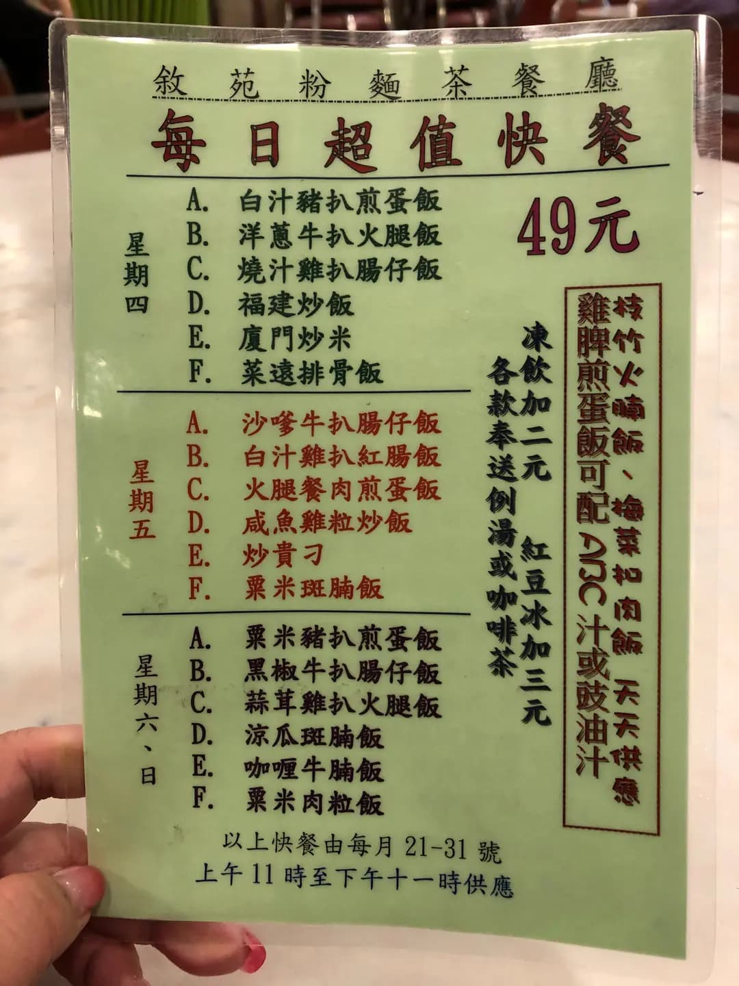 叙苑粉麵茶餐廳 photo 7