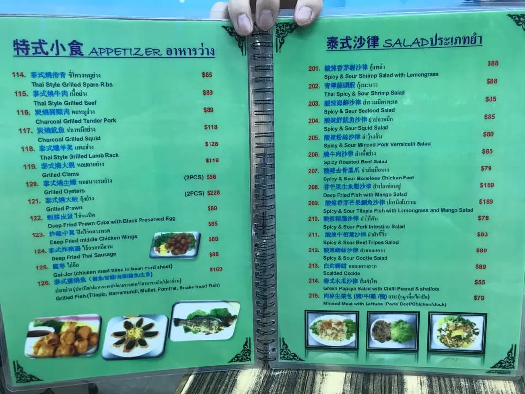 泰式燒王2 photo 8
