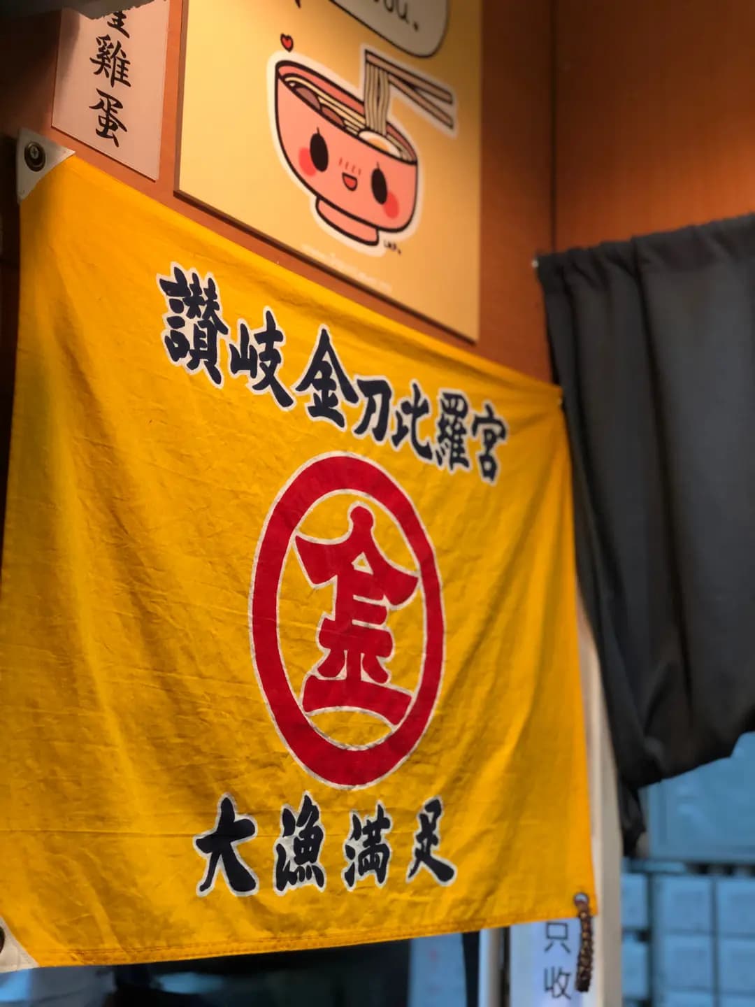 鰹烏冬 (寶華閣) photo 2