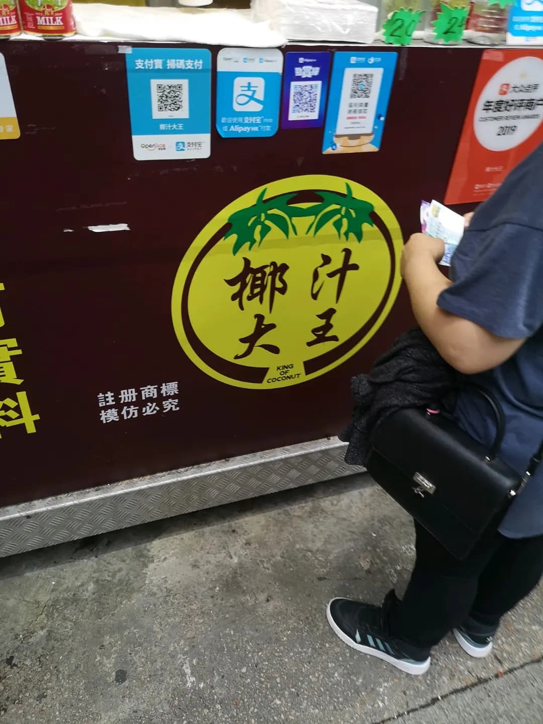 椰汁大王 photo 4