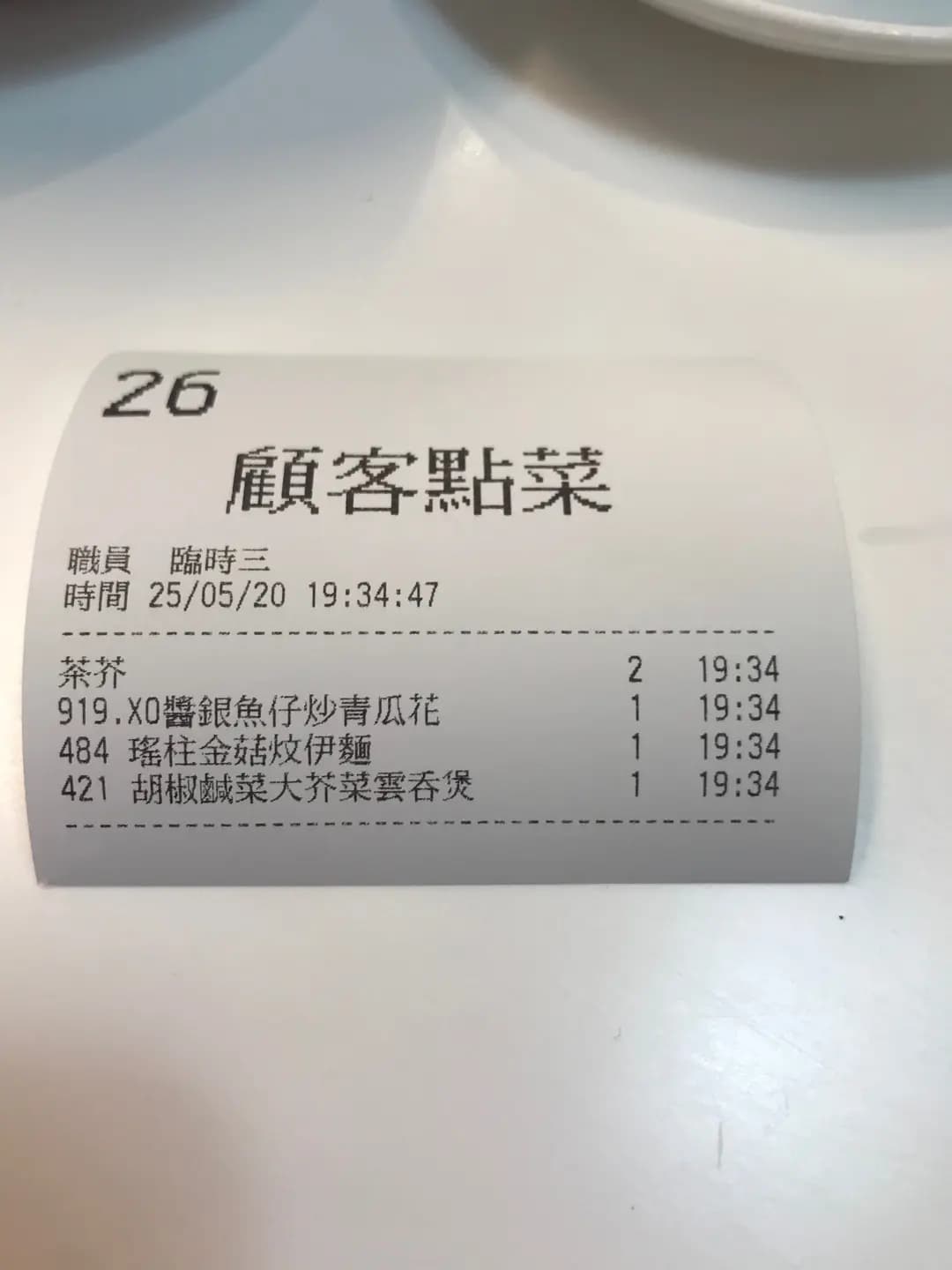 大自然素食 photo 2