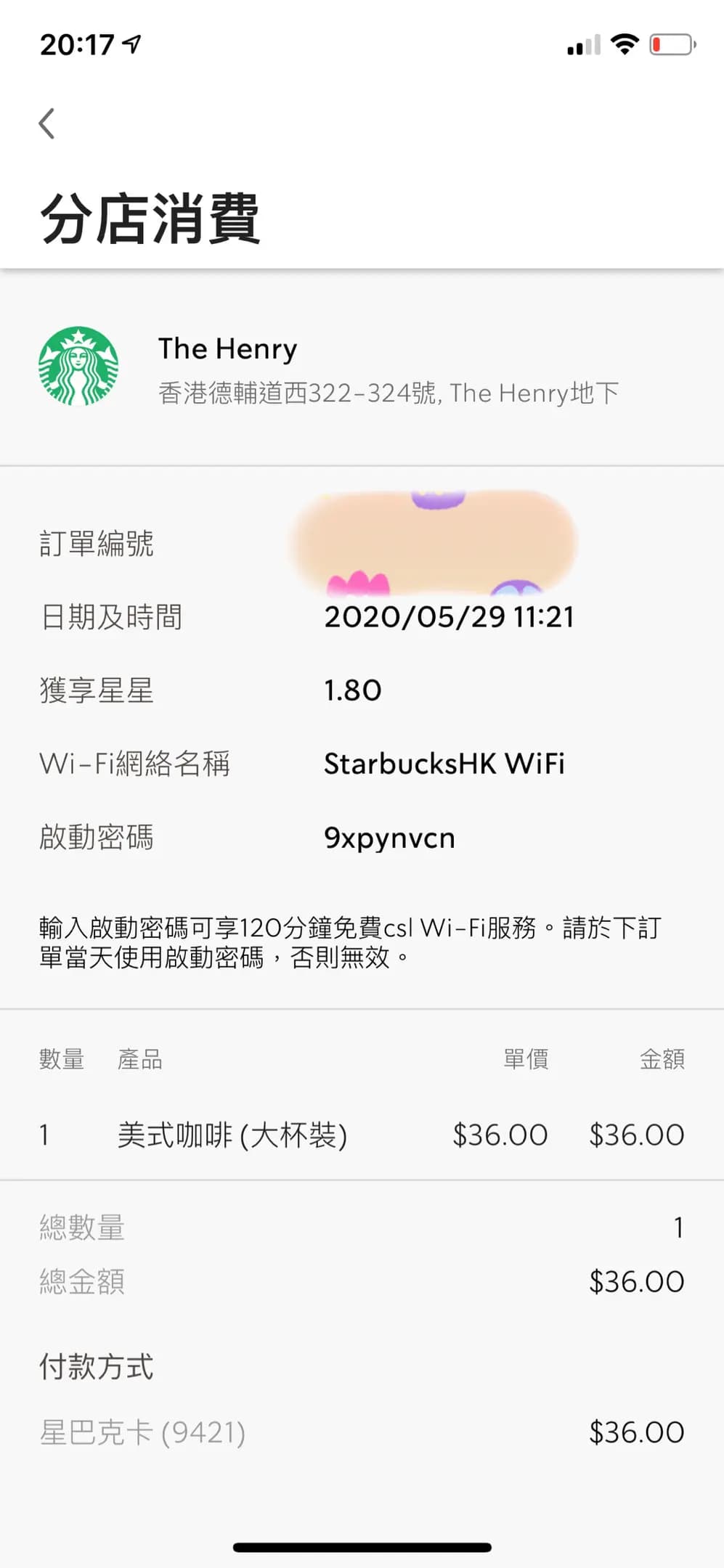 星巴克咖啡 photo 3