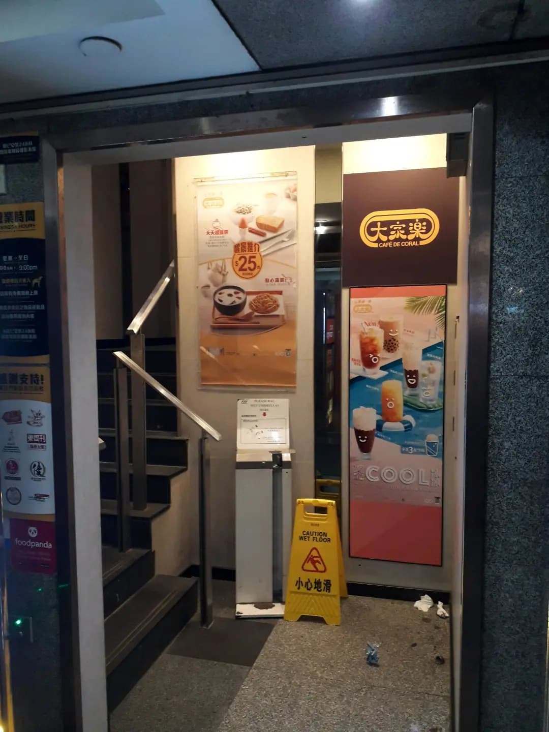 大家樂 (勵精中心) photo 3