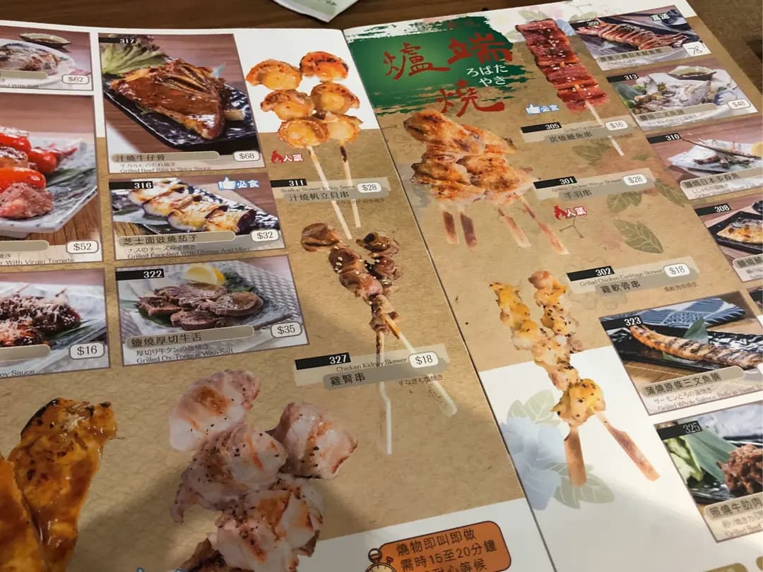 圍屋和食料理 photo 5