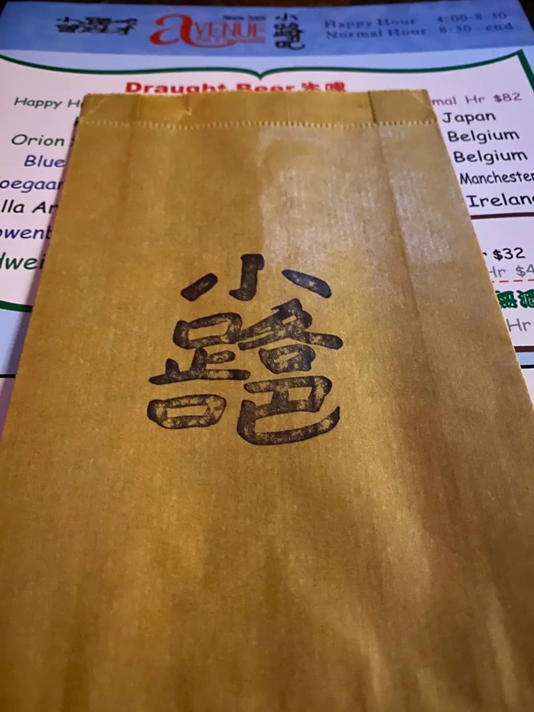 小路吧 photo 8