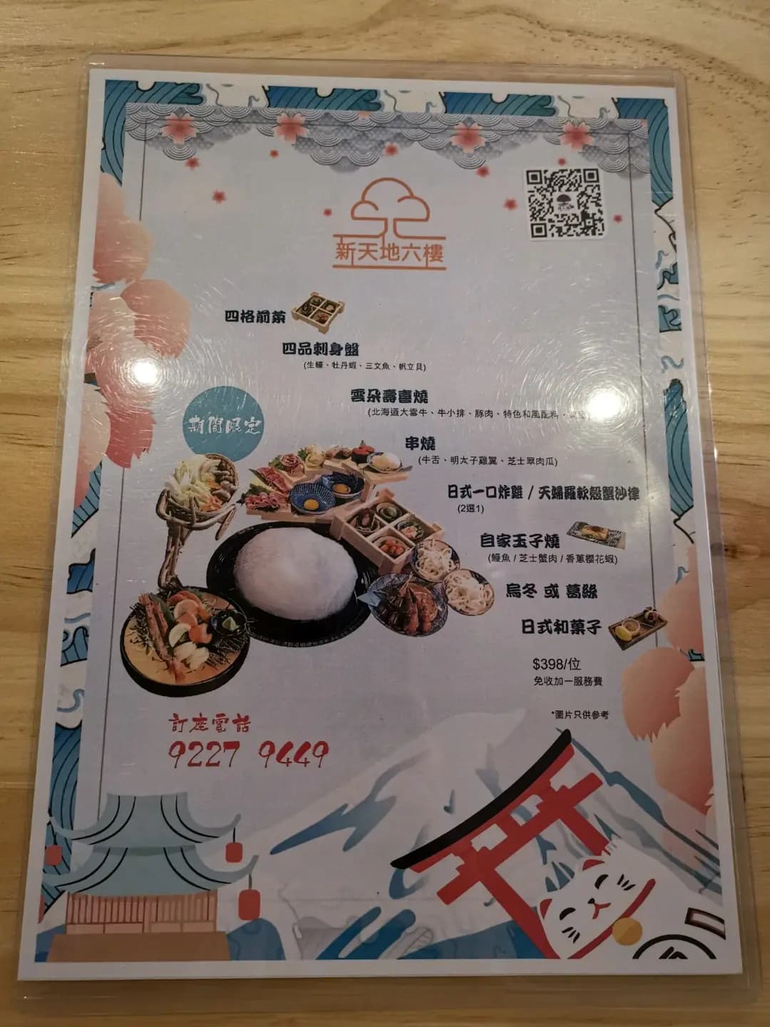 新天地 photo 2