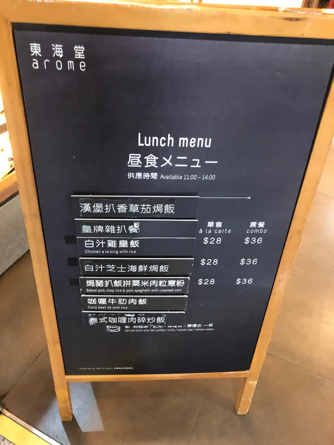 東海堂 (港鐵香港站) photo 1