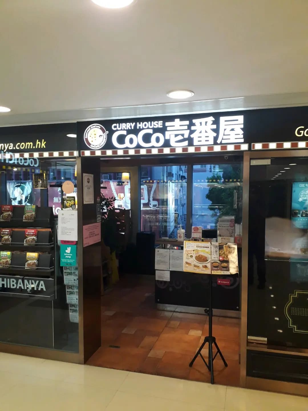 CoCo壹番屋 (新港中心) photo 1