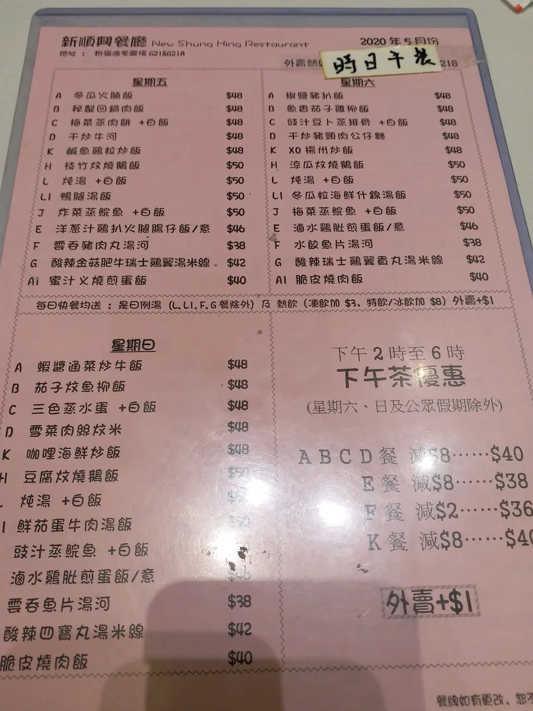 新順興餐廳 photo 2