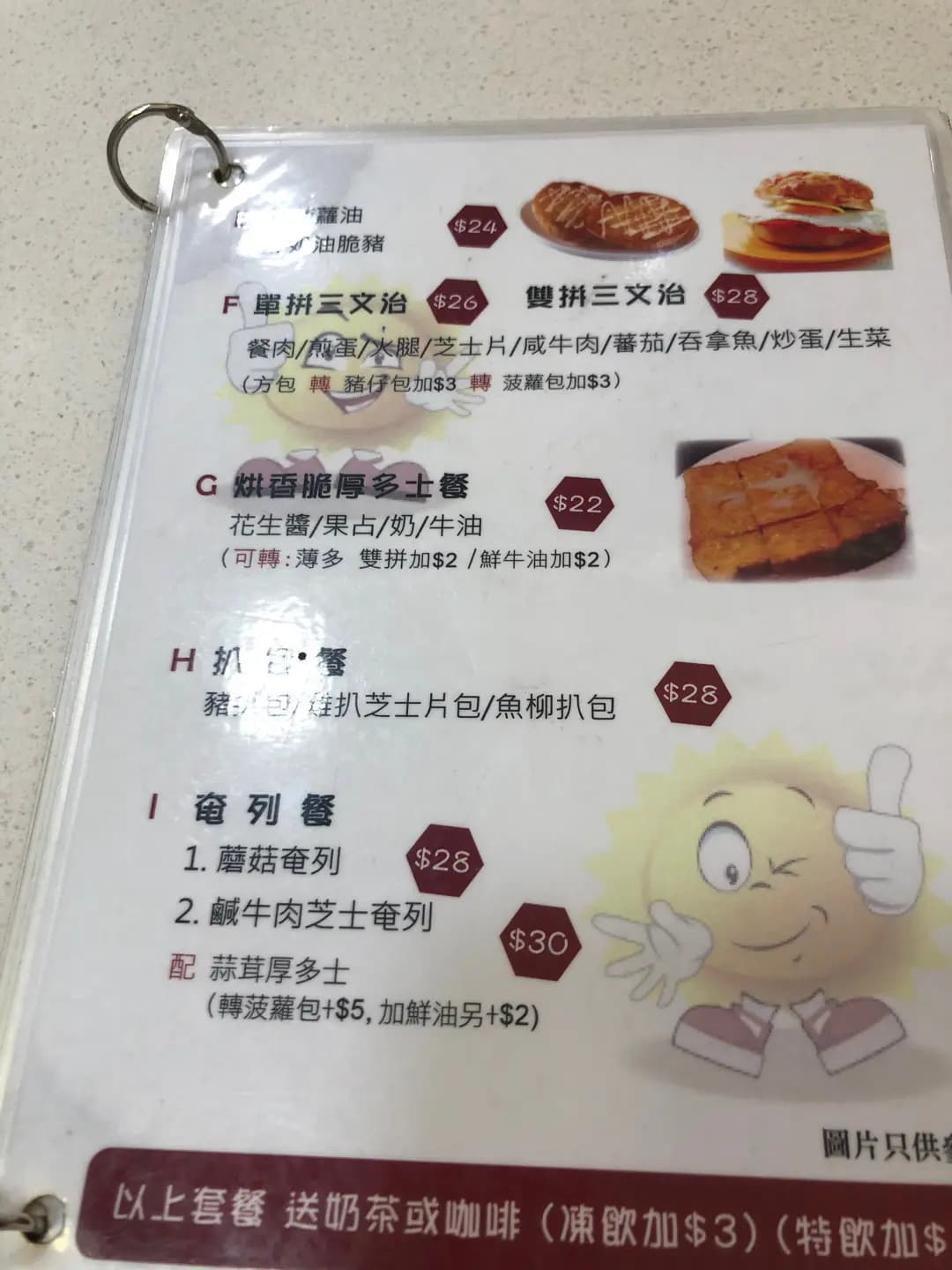 豪景茶餐廳 photo 6
