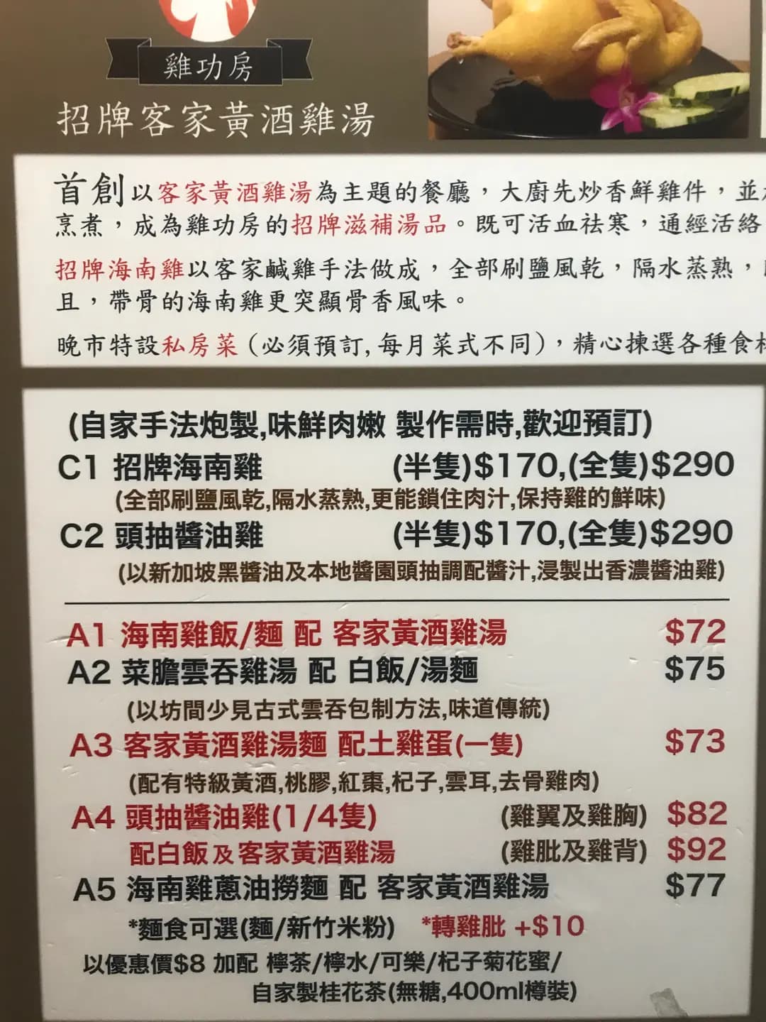 雞功房 (世瑛大廈) photo 3