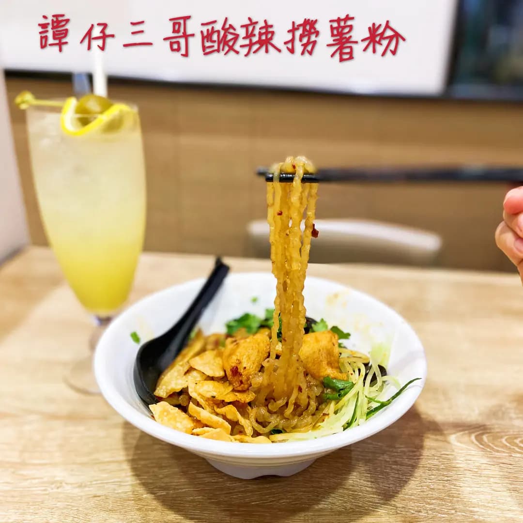 譚仔三哥米線 (慈雲山中心) photo 7
