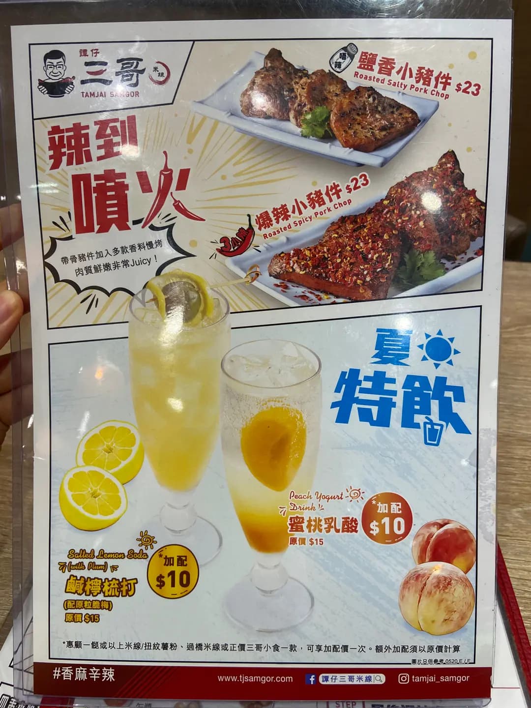 譚仔三哥米線 (慈雲山中心) photo 8