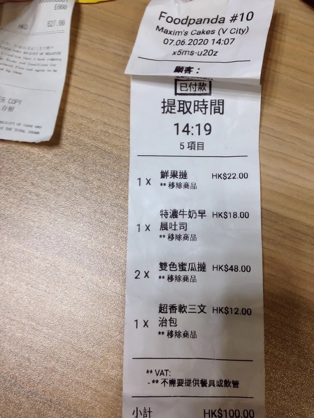 美心西餅 (V City) photo 5