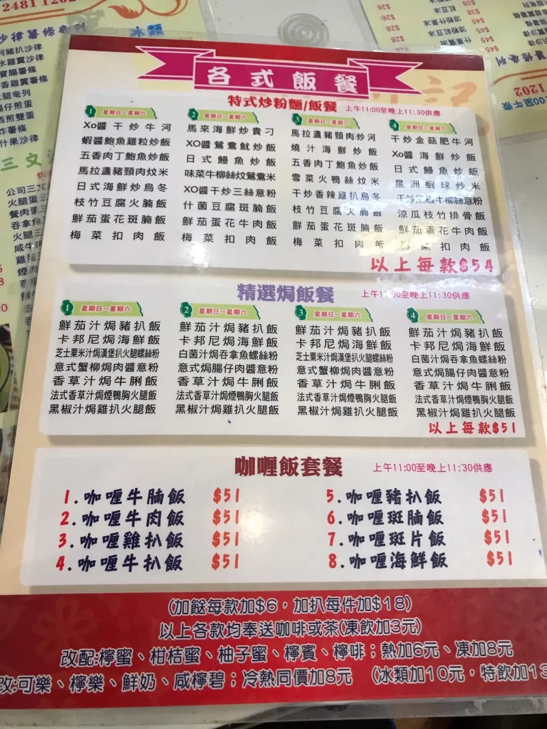新釗記茶餐廳 photo 3