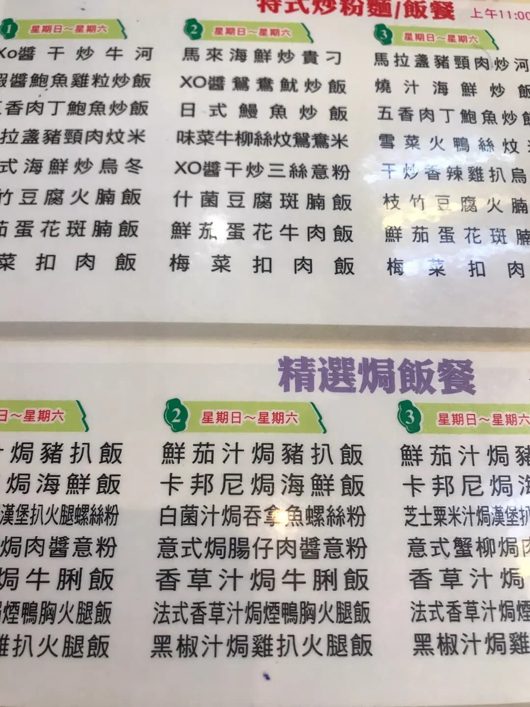 新釗記茶餐廳 photo 7