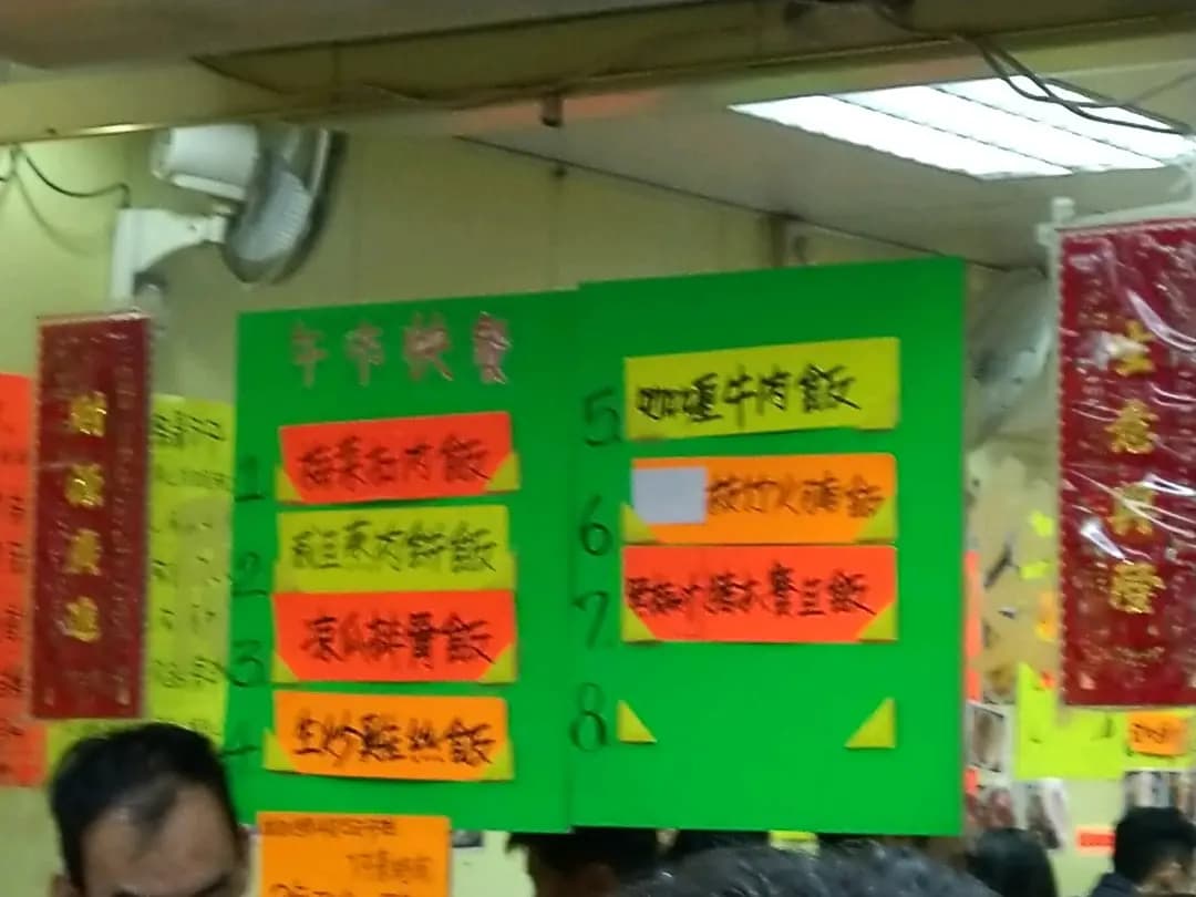 均樂茶餐廳 photo 6