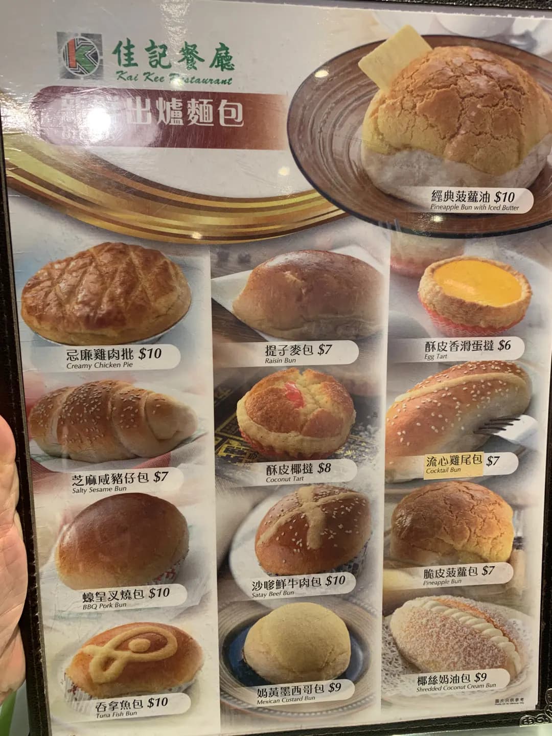 佳記餐廳 photo 7