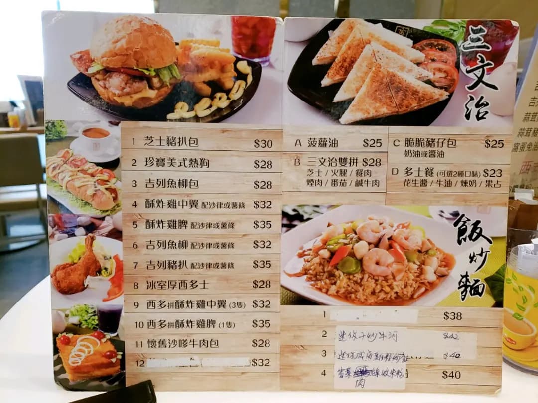 金源茶餐廳 photo 4
