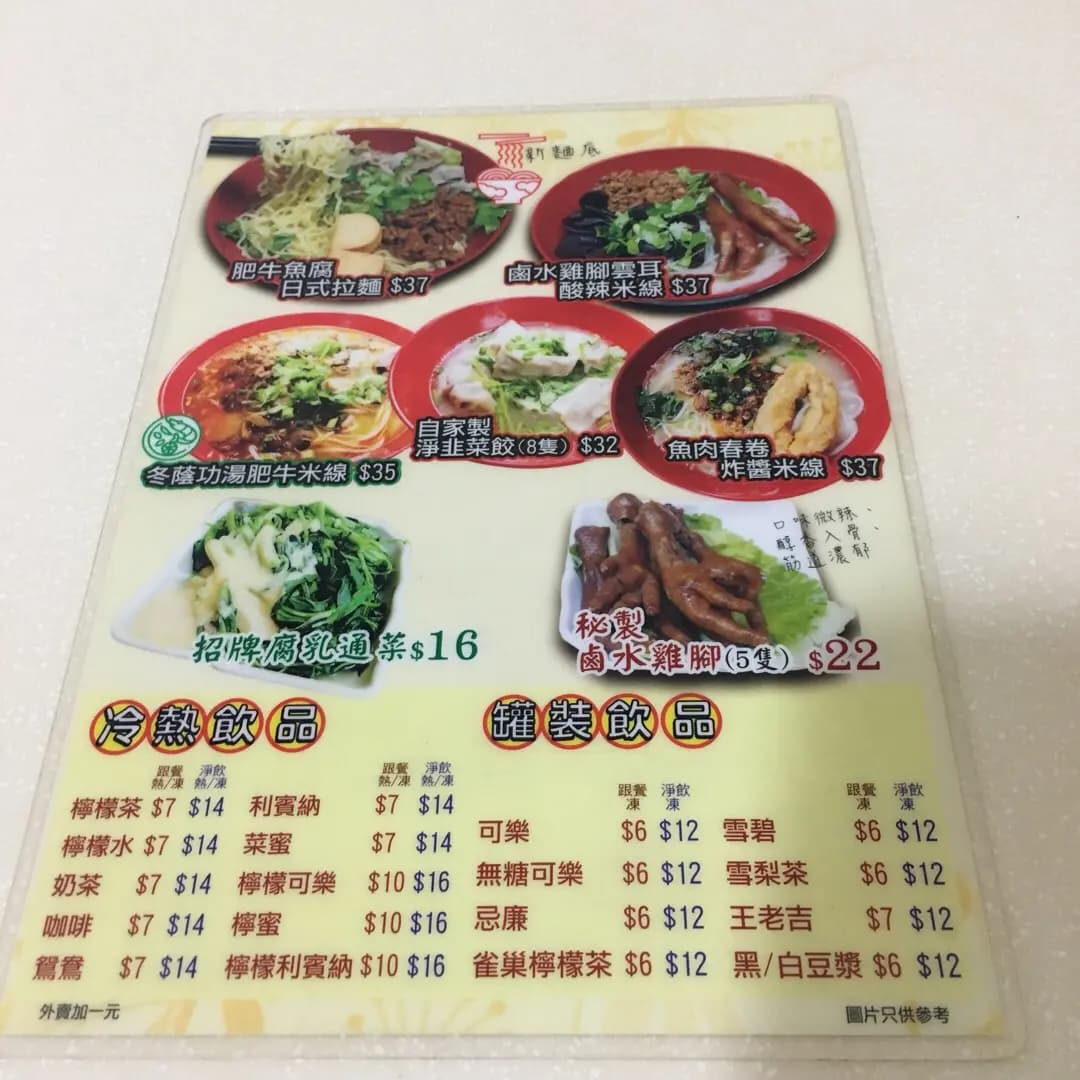 雲南過橋米線 photo 4
