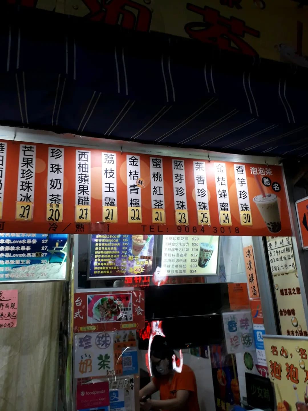 泡泡茶 photo 2