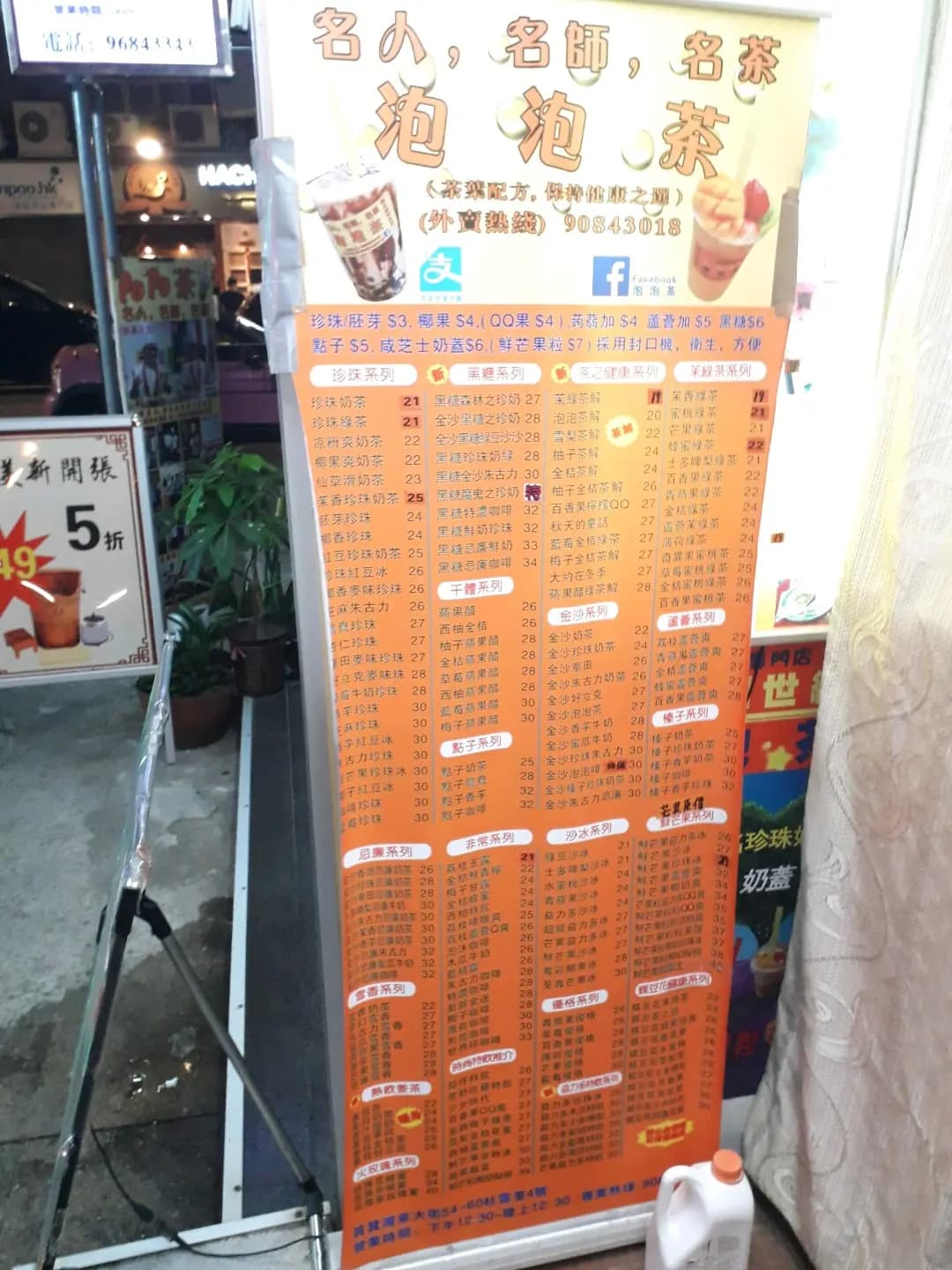 泡泡茶 photo 3